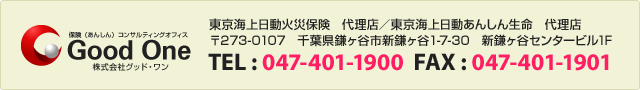 Good One TEL:047-401-1900 FAX:047-401-1901